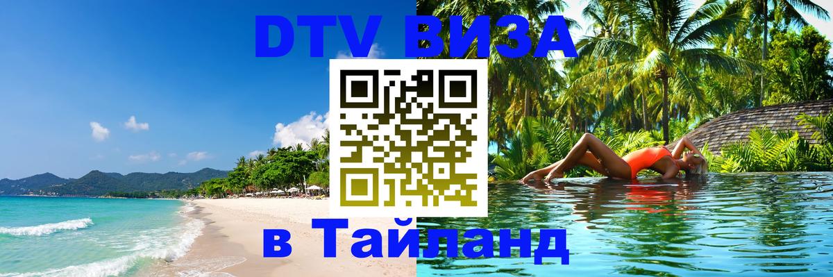 Оформление DTV визы под ключ: стоимость и тарифы, только загранпаспорт - Сеул  07.12.2025 